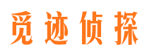 藁城寻人公司